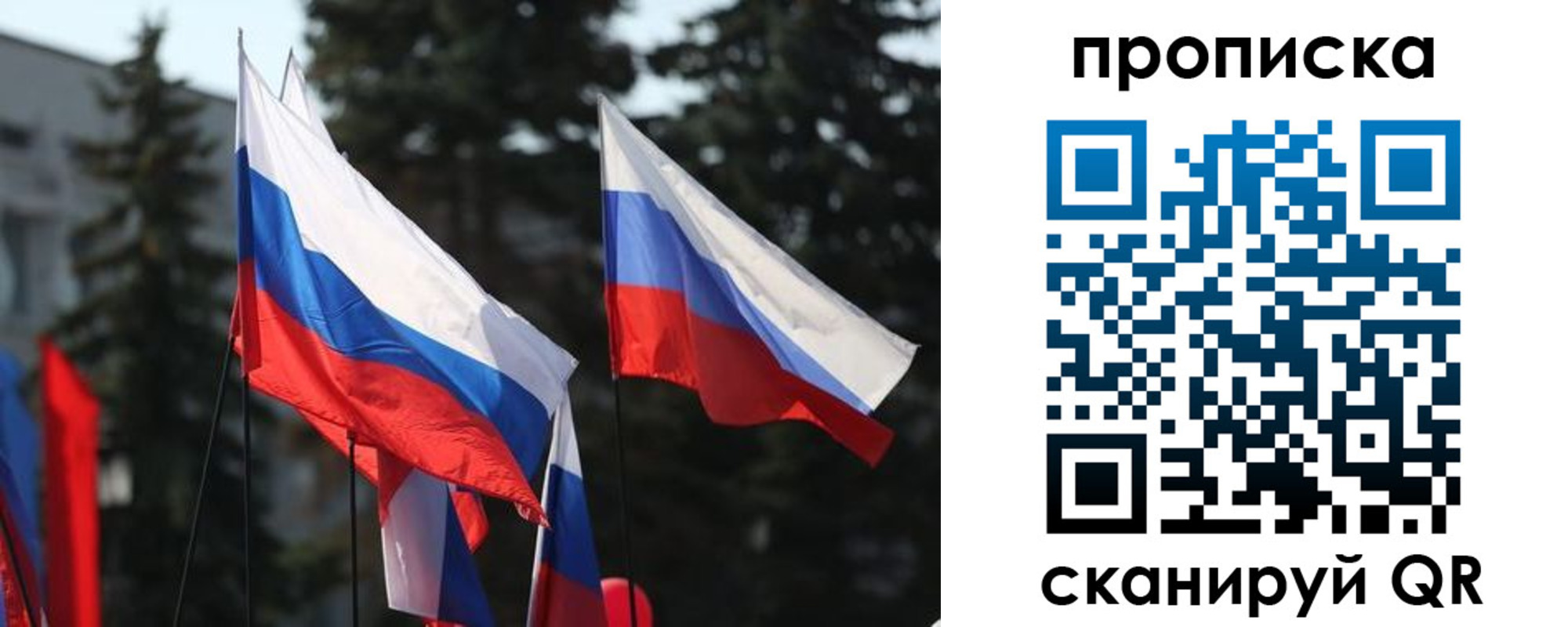 прописка законно в Усмани